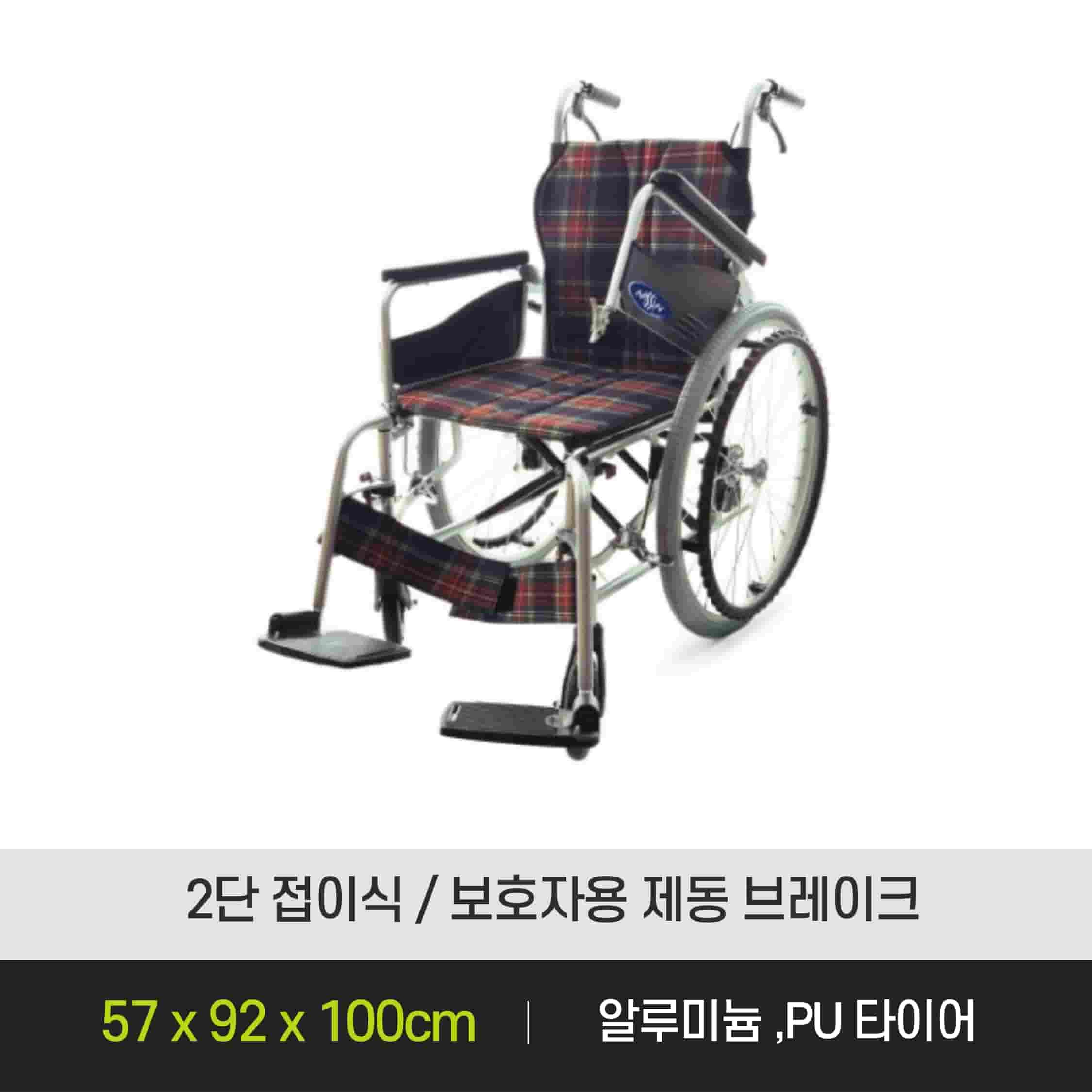 [ 일반판매  /  수동휠체어  ]  KNA-2W