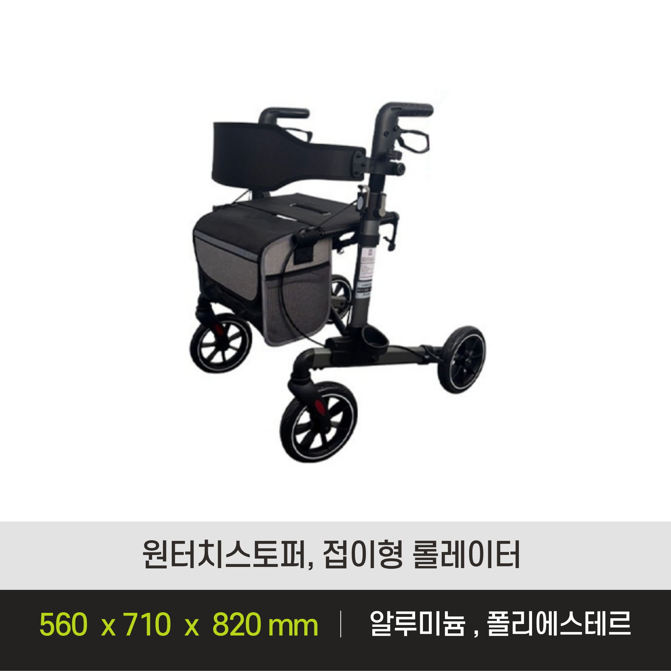 [ 급여판매 / 성인용보행기 ]  GC-R10